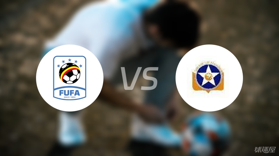 乌干达vs索马里比赛结果